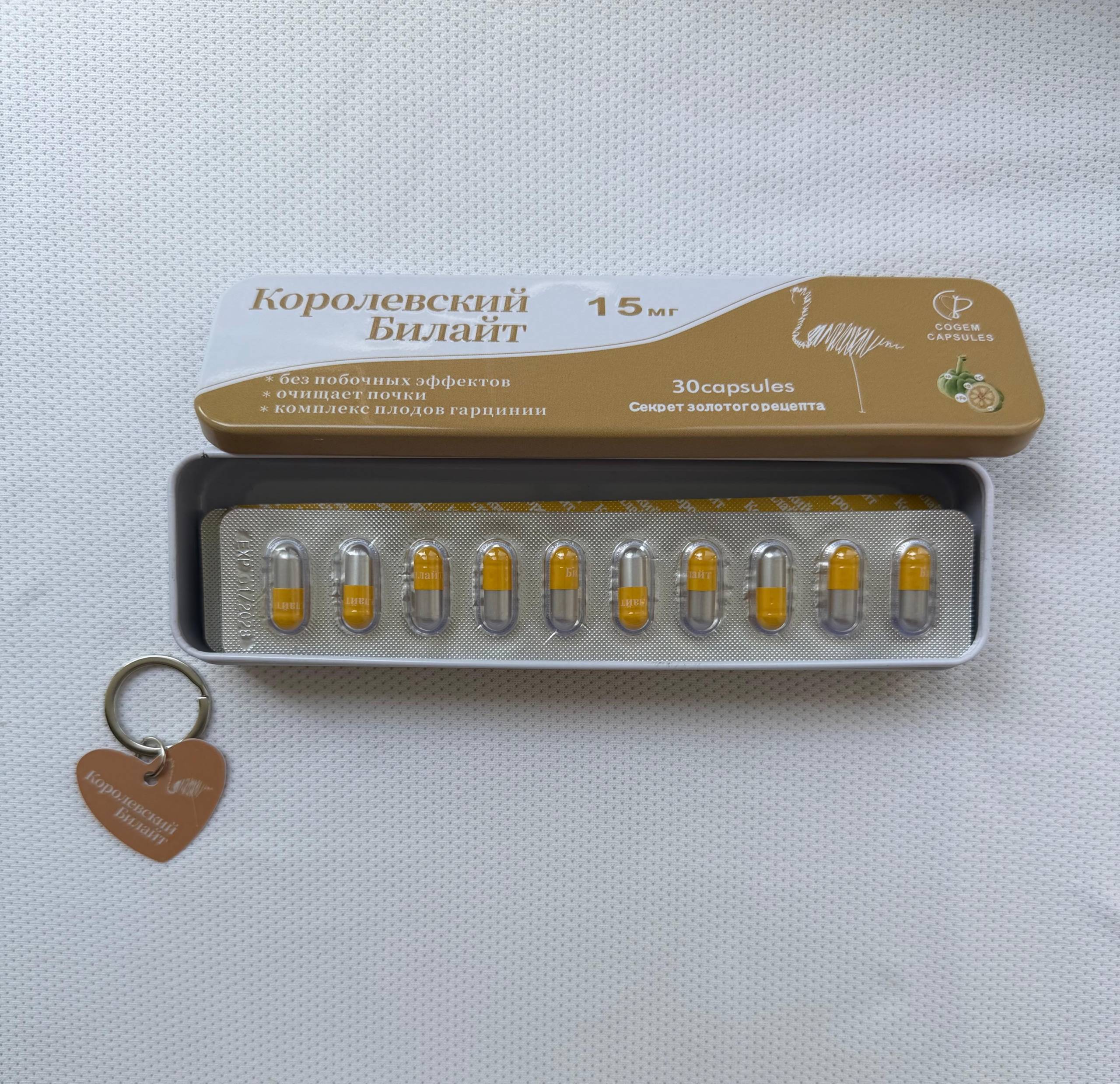 Капсули для схуднення Білайт Королівський 15 мг 💊30 - Зображення 5