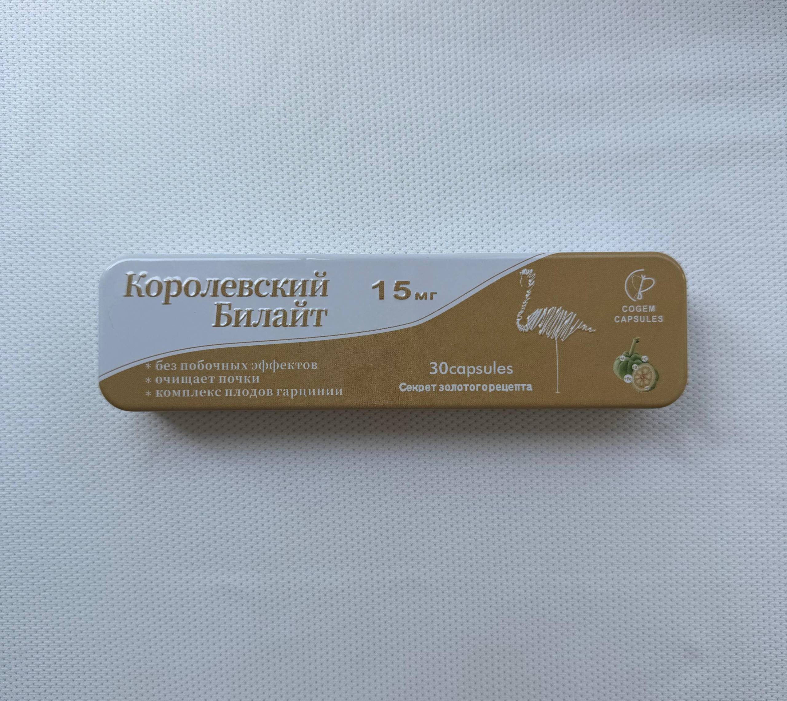 Капсули для схуднення Білайт Королівський 15 мг 💊30 - Зображення 7