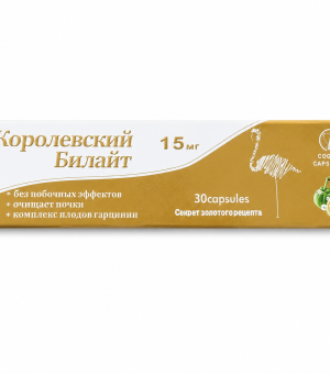 Капсули для схуднення Білайт Королівський 15 мг 💊30