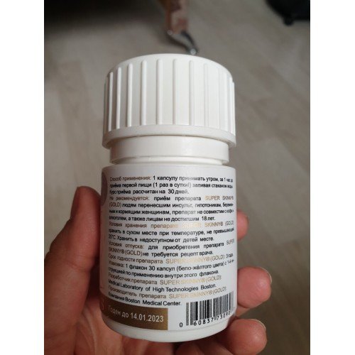 Капсули для схуднення Супер Скінні Голд "SUPER SKINNY Gold" №15 пробник - Зображення 3