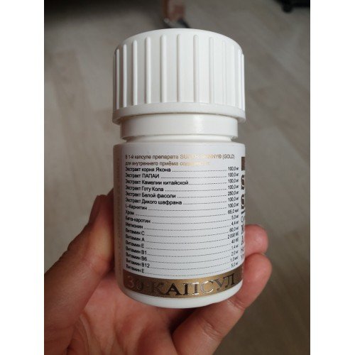 Капсули для схуднення Супер Скінні Голд "SUPER SKINNY Gold" №15 пробник - Зображення 5