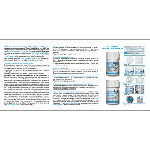 Капсули для схуднення Супер Скіні Нано "SUPER SKINNY NANO" №30 - Зображення 5