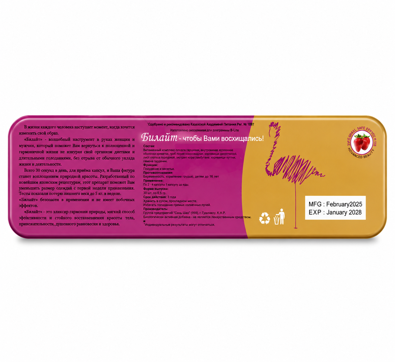 Капсули для схуднення Білайт Полуниця B-lite 💊30 - Зображення 3