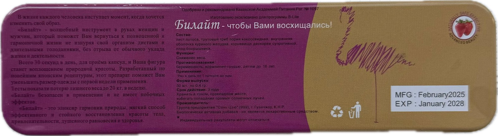 Капсули для схуднення Білайт Полуниця B-lite №30 - Зображення 4