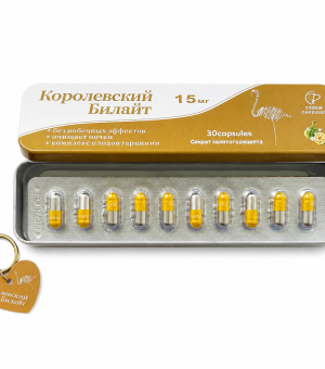 Капсули для схуднення Королівський Білайт 💊10 пробник