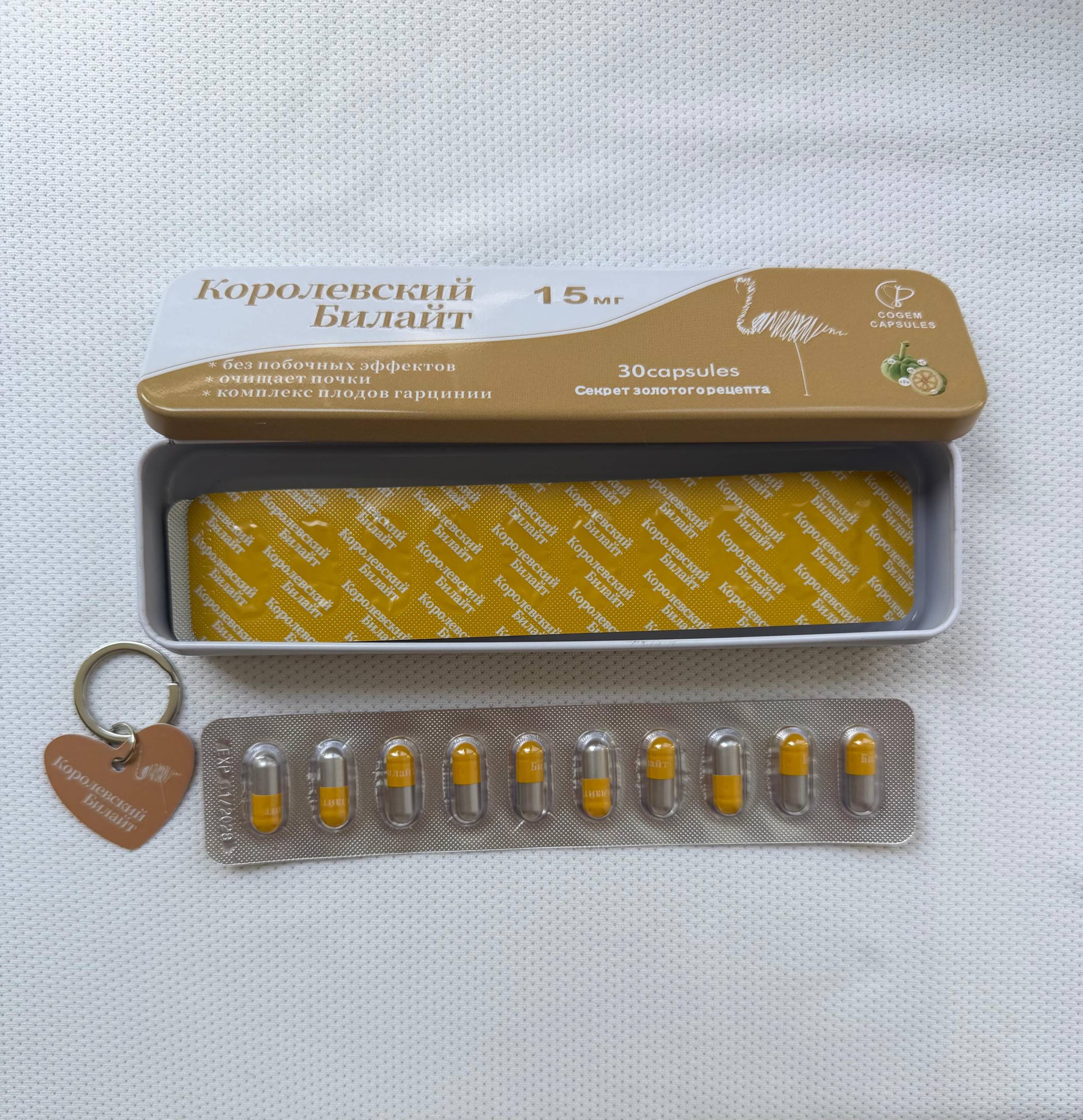 Капсули для схуднення Королівський Білайт 💊10 пробник - Зображення 3