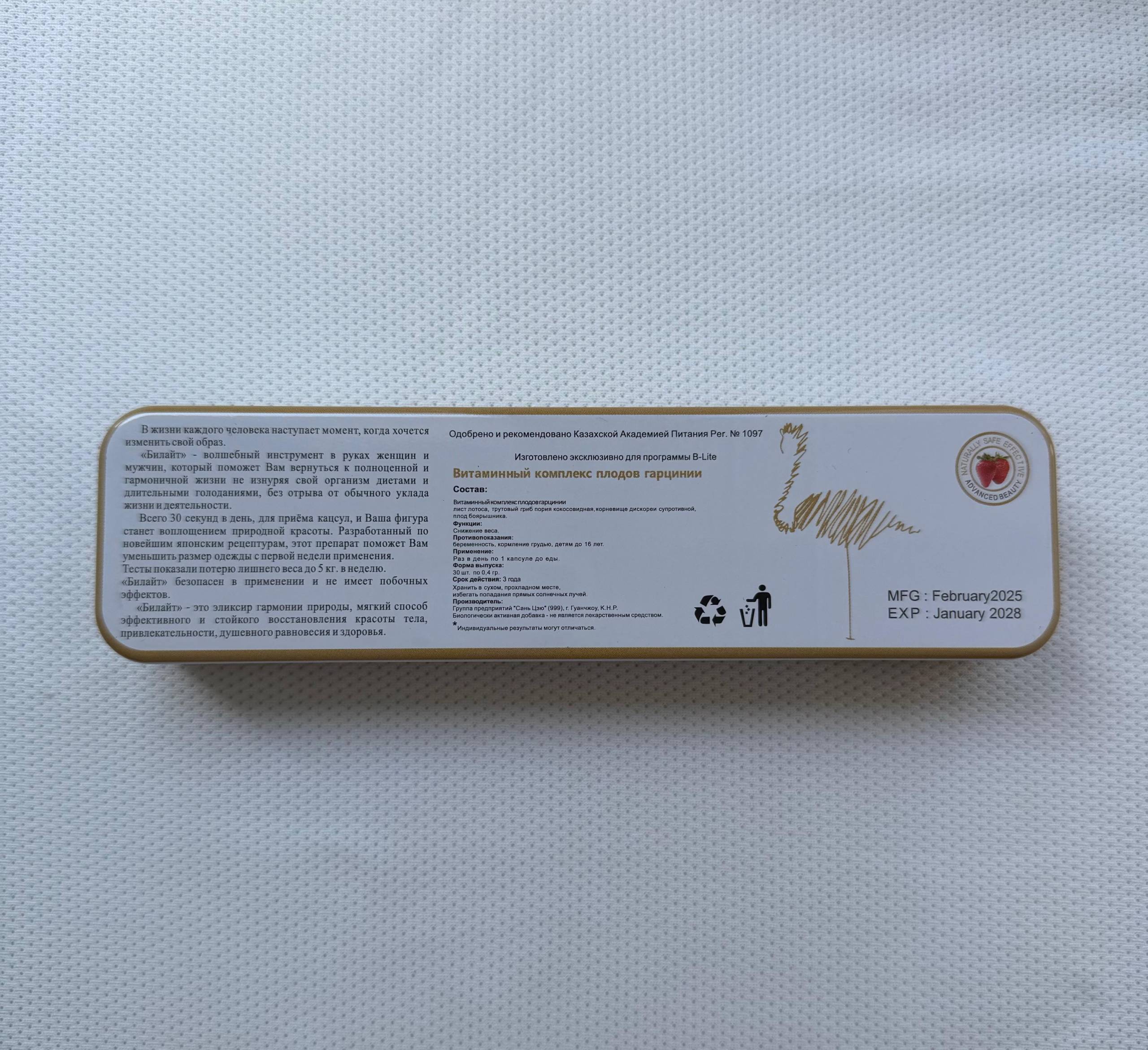 Капсули для схуднення Королівський Білайт 💊10 пробник - Зображення 2