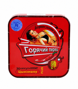 Капсули для схуднення Горячий перець 💊36