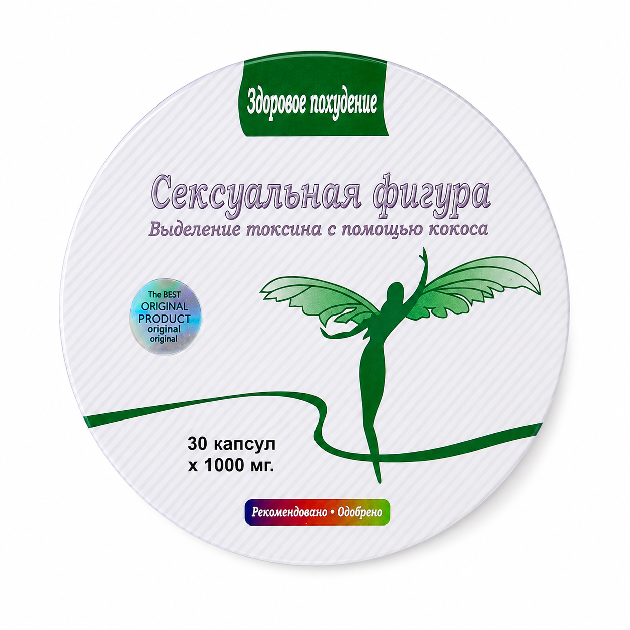 КАПСУЛИ ДЛЯ СХУДНЕННЯ СЕКСУАЛЬНА ФІГУРА (пробник) 💊10 - Зображення 2