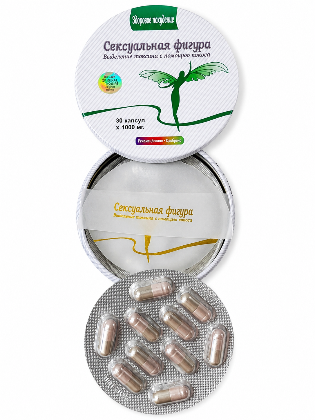Капсули для схуднення Сексуальна Фігура 💊30 - Зображення 3