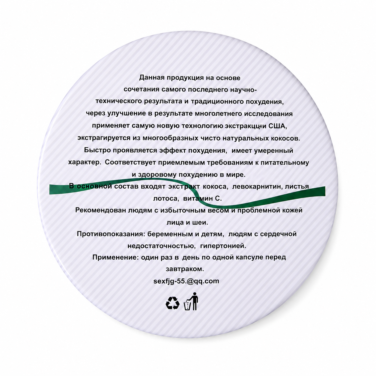 КАПСУЛИ ДЛЯ СХУДНЕННЯ СЕКСУАЛЬНА ФІГУРА (пробник) 💊10 - Зображення 3